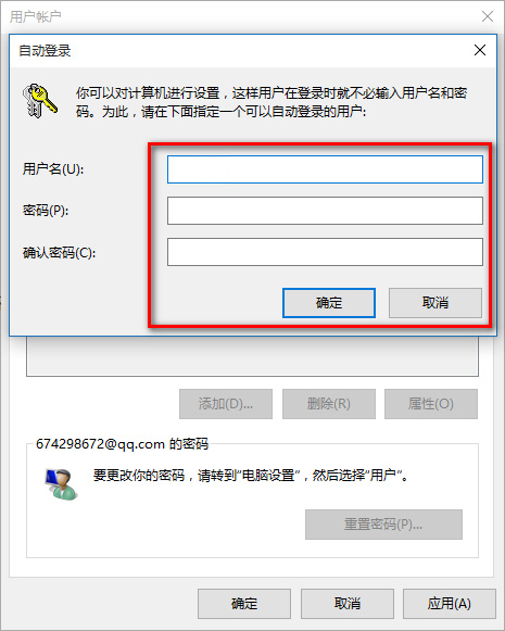 win10取消pin登录的使用教程
