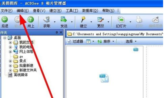 ACDSee设置标题的详细操作教程