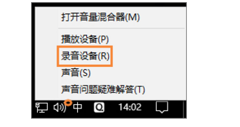 腾讯QQ语音时调整麦克风声音的详细操作流程