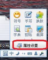 QQ拼音输入法导入其他输入法词库文件的具体操作步骤