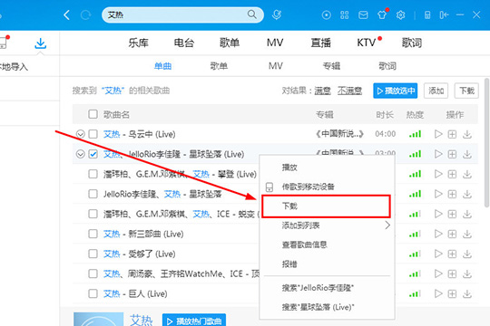 使用酷狗音乐来K歌的具体操作步骤
