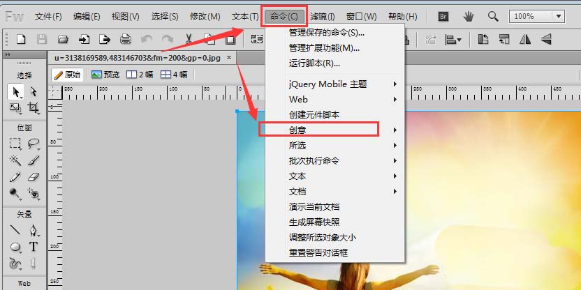 fireworks把彩色图片转为黑白色的相关操作方法