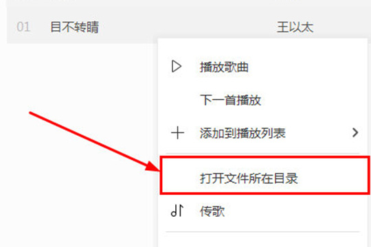 酷我音乐2013剪辑歌曲的具体操作教程