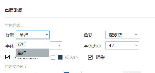 酷我音乐2013设置桌面歌词的具体操作教程