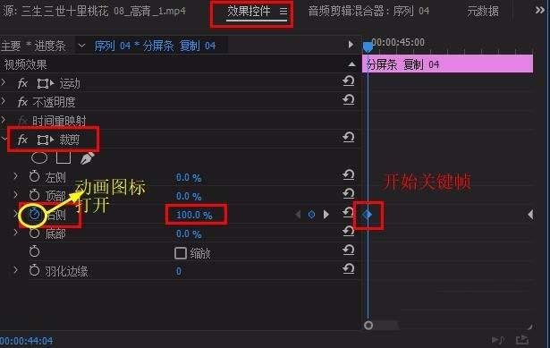 Premiere制作进度条动画的相关操作教程