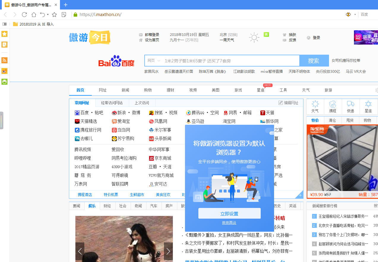 傲游浏览器下载安装的具体操作步骤