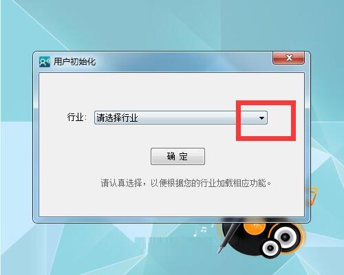 使用电脑播报专家的具体操作步骤
