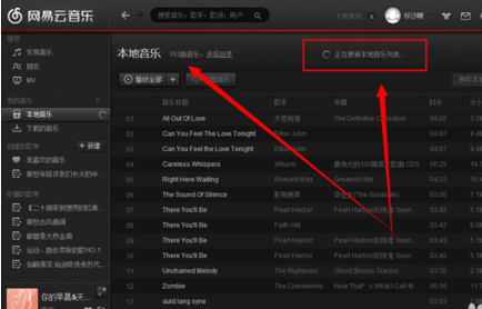 网易云音乐导入本地歌曲的具体操作方法