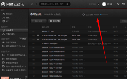 网易云音乐导入本地歌曲的具体操作方法