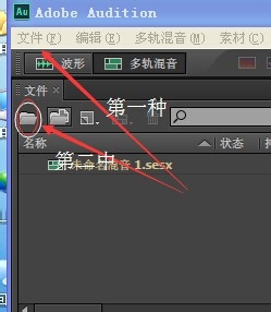使用adobe audition cs6软件录音的具体操作方法