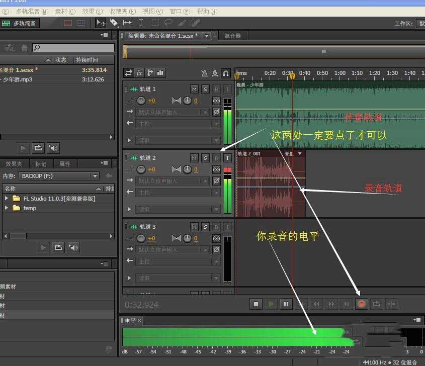 使用adobe audition cs6软件录音的具体操作方法