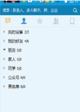 uu加速器分享给好友的方法