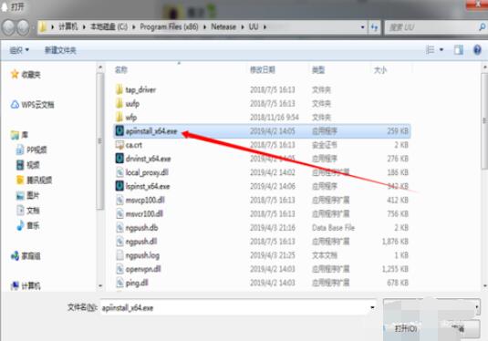 uu加速器分享给好友的方法