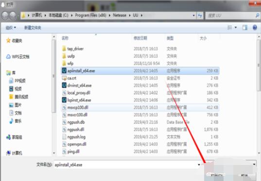 uu加速器分享给好友的方法