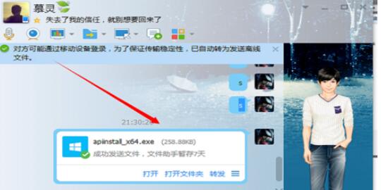 uu加速器分享给好友的方法