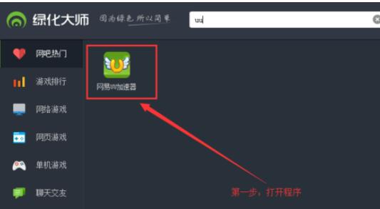 uu加速器吃鸡游戏加速设置方法