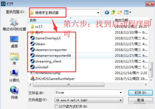 uu加速器吃鸡游戏加速设置方法