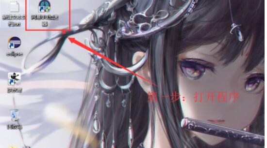 uu加速器延迟过高问题处理方法