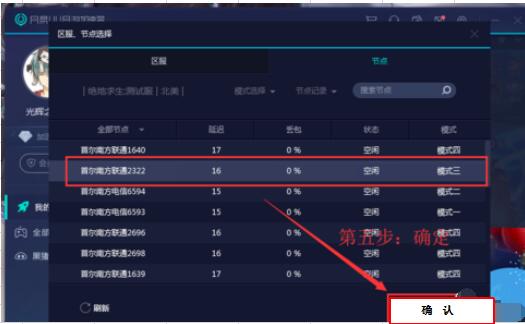 uu加速器延迟过高问题处理方法