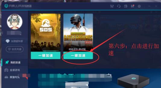 uu加速器延迟过高问题处理方法