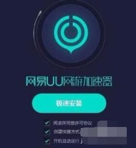 uu加速器苹果授权操作方法