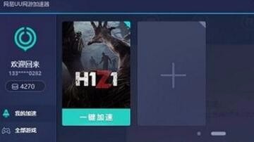 uu加速器苹果授权操作方法