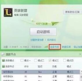uu加速器苹果授权操作方法