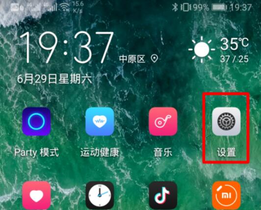 华为手机中Hisuite的HDB连接授权关闭方法