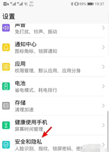 华为手机中Hisuite的HDB连接授权关闭方法