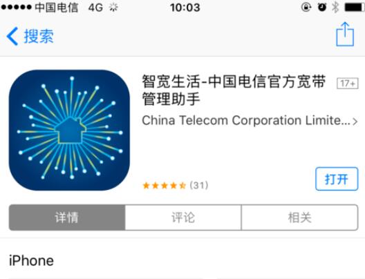 智宽生活空中卫士的使用步骤