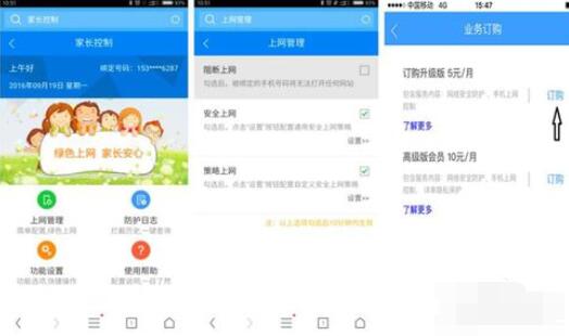 智宽生活空中卫士的使用步骤