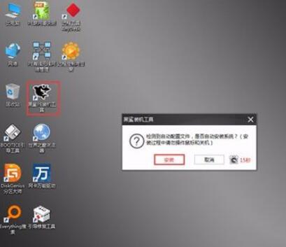 黑鲨装机大师重装win7的操作步骤