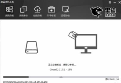 黑鲨装机大师重装win10的具体步骤