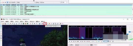 Aegisub字幕时间轴修改方法