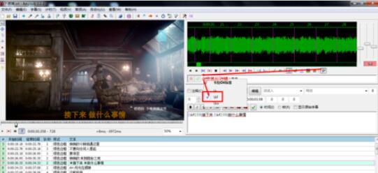 Aegisub设计卡拉OK字幕的操作步骤