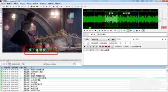 Aegisub设计卡拉OK字幕的操作步骤