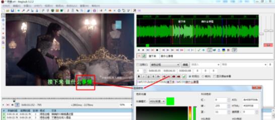 Aegisub设计卡拉OK字幕的操作步骤