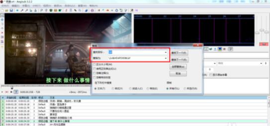 Aegisub设计卡拉OK字幕的操作步骤
