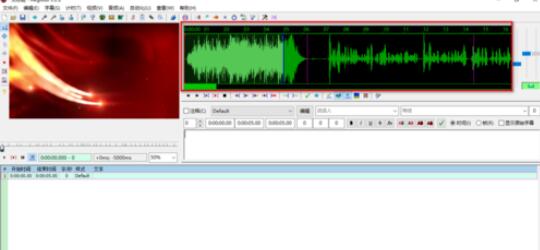 Aegisub安装使用方法