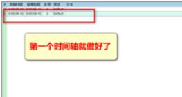 Aegisub安装使用方法