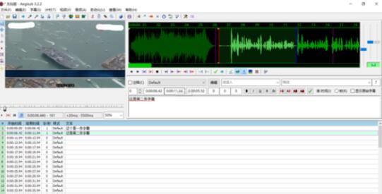 Aegisub安装使用方法