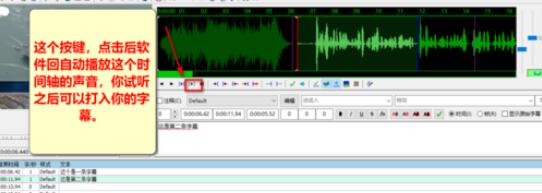 Aegisub安装使用方法