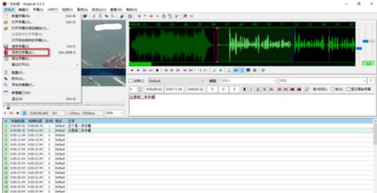 Aegisub安装使用方法