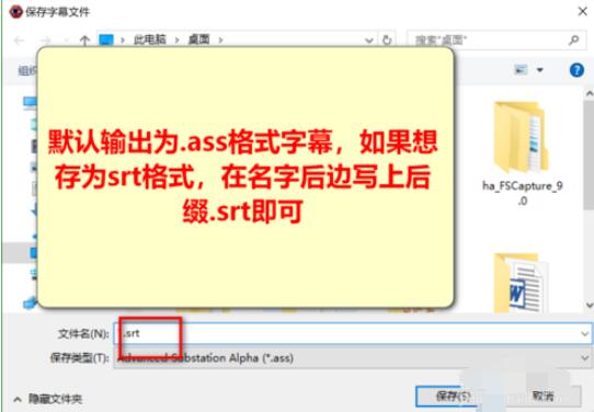 Aegisub安装使用方法