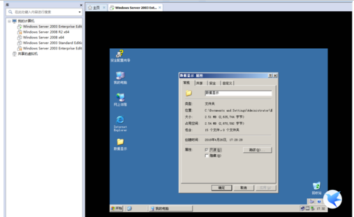 Windows server 2003共享文件夹的操作教程