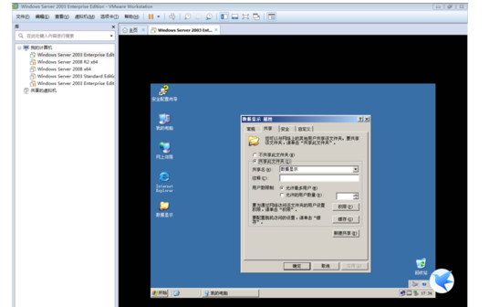 Windows server 2003共享文件夹的操作教程