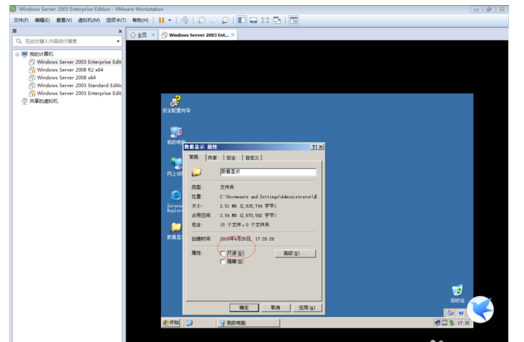 Windows server 2003共享文件夹的操作教程