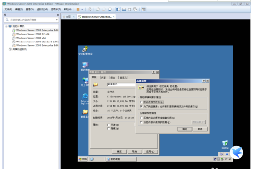 Windows server 2003共享文件夹的操作教程