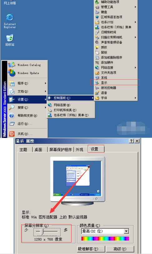 windows server 2003基本配置的操作教程