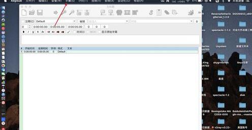 Aegisub中字幕乱码问题的处理办法